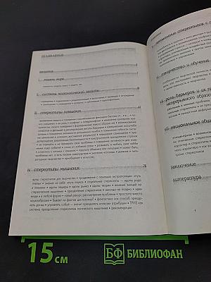 Творчество и преодоление стереотипов