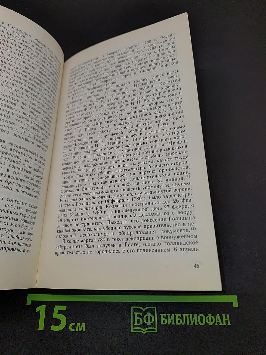 Дмитрий Алексеевич Голицын
