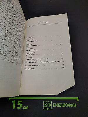 Дмитрий Алексеевич Голицын