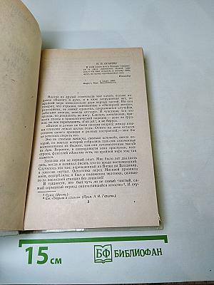 Былое и думы