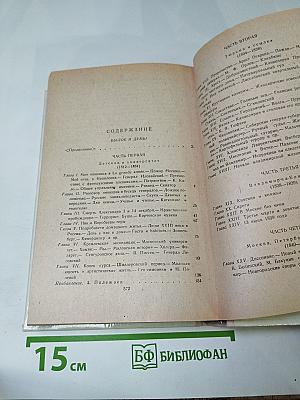 Былое и думы