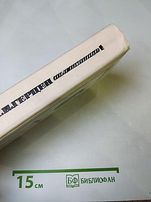 Былое и думы