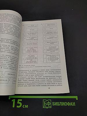 Учим... читать
