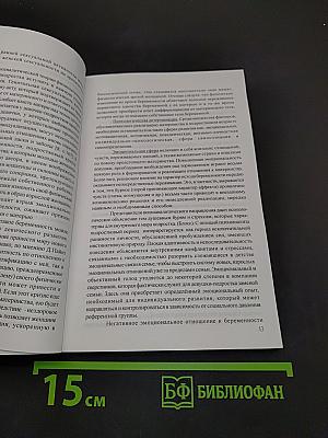 Проблемы психологии личности: Возрастной, социальный и культурно-исторический аспект