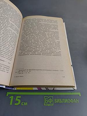 Школа этикета. Поучения на всякий случай