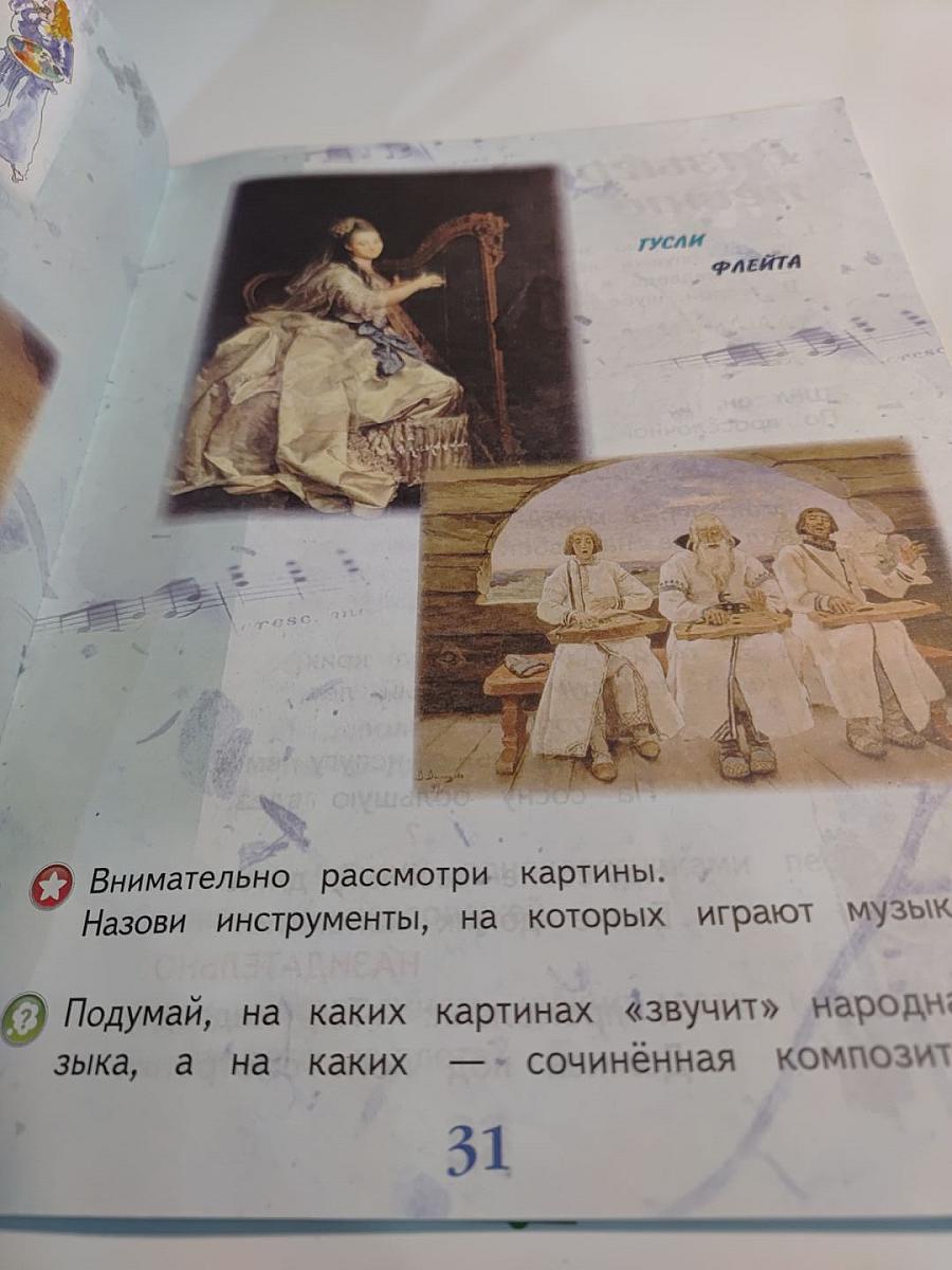 Музыка, 1 класс. Учебник для общеобразовательных учреждений