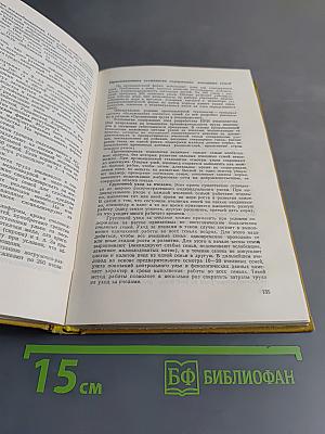 Справочник по пчеловодству