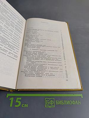 Справочник по пчеловодству