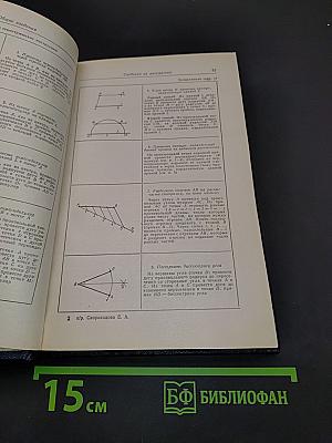 Общетехнический справочник