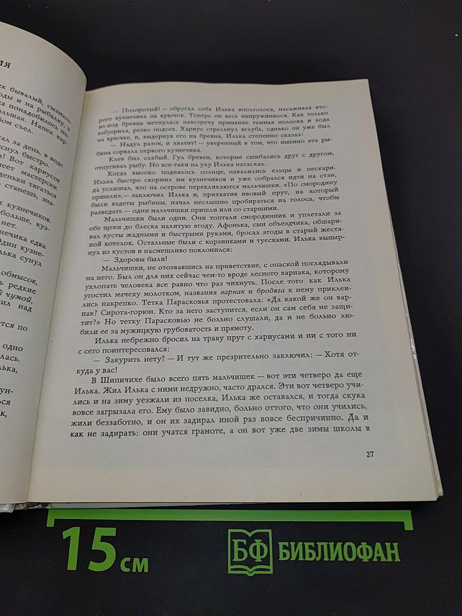 Перевал