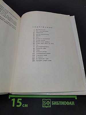 Перевал