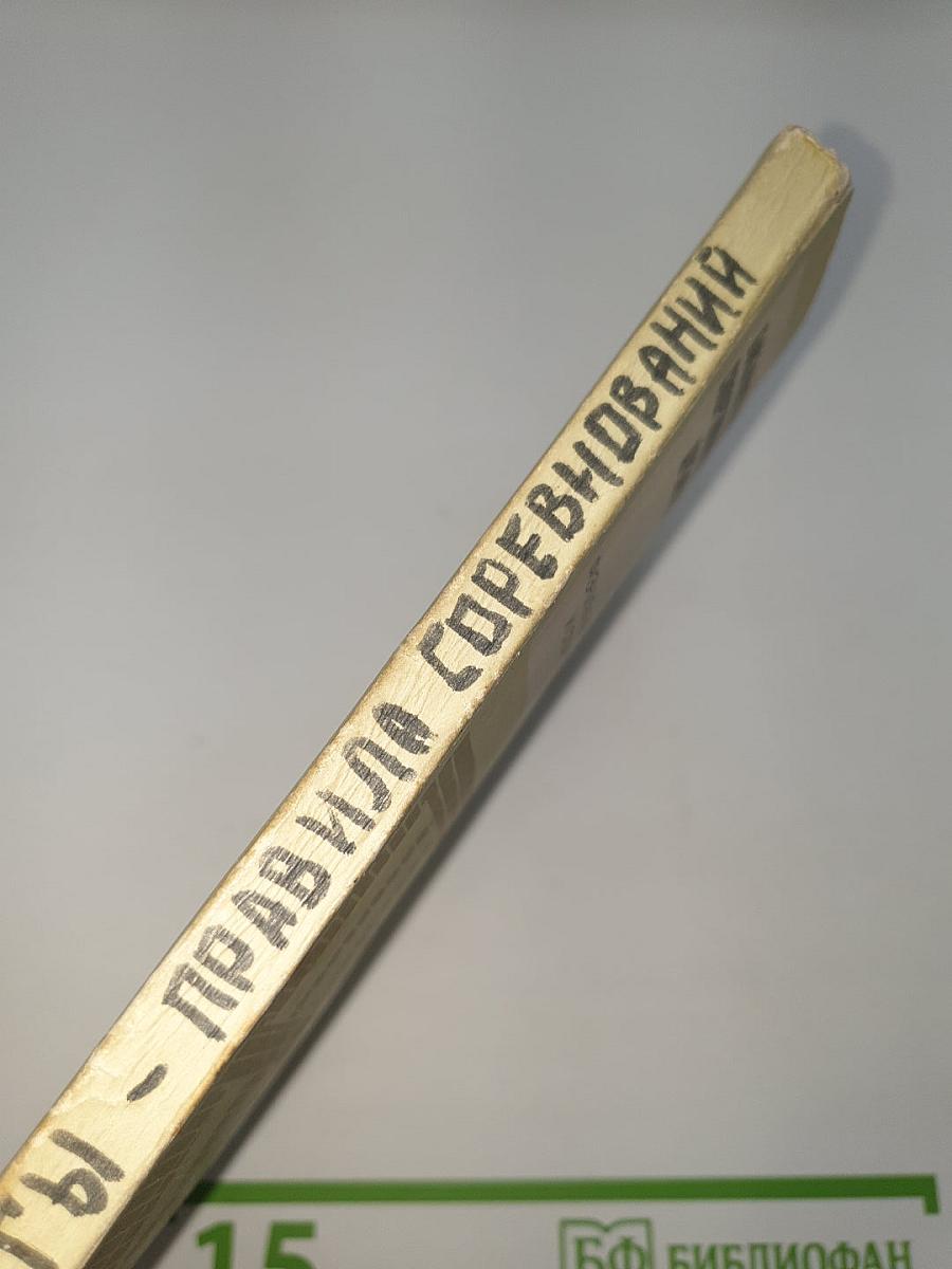 Организация и судейство шахматных соревнований