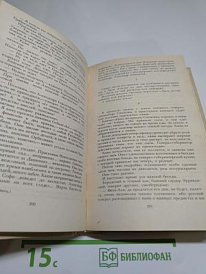Смерть Вазир-Мухтара. Рассказы