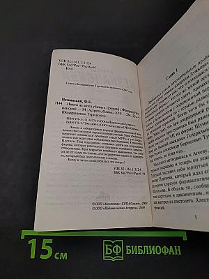 Никто не хотел убивать
