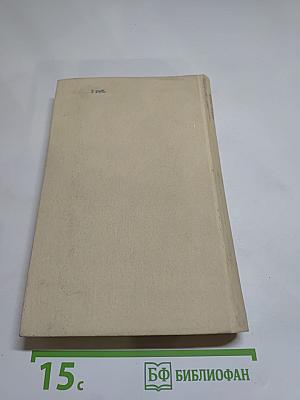 Смерть Вазир-Мухтара. Рассказы