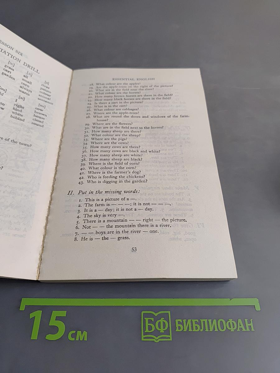 Английский для всех. Книга 1