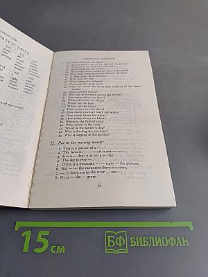 Английский для всех. Книга 1