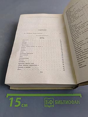 Собрание сочинений. Том первый. Стихотворения