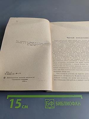 Митина любовь