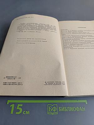 Динамика высокоскоростного транспорта
