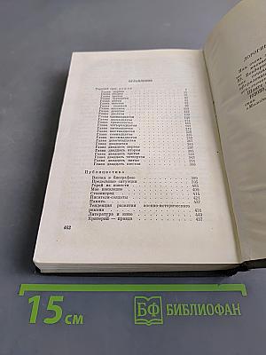 Собрание сочинений. Том третий. Горячий снег. Роман. Публицистика
