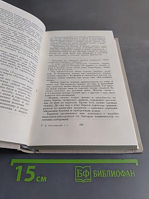 Собрание сочинений. Том второй. Романы и повести