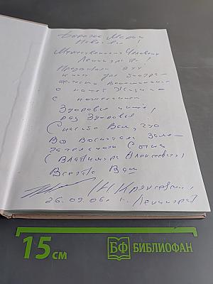 Остаётся память...