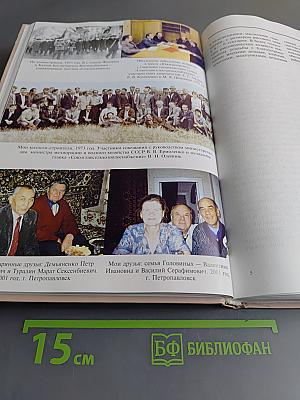Остаётся память...