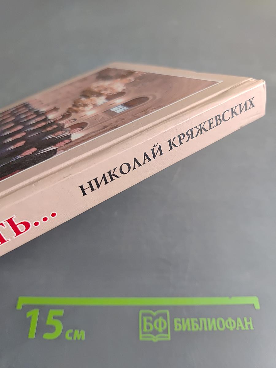Остаётся память...