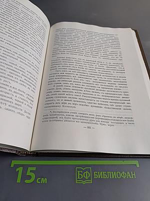 Великие посвящённые. Очерк эзотеризма религий
