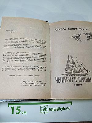 Мужчина в бегах