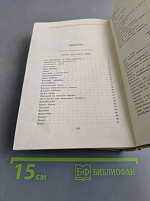 Собрание сочинений. Том второй. Стихотворения, баллады