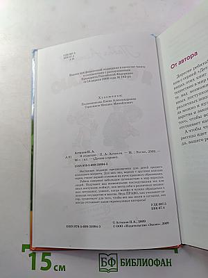 Я отдыхаю