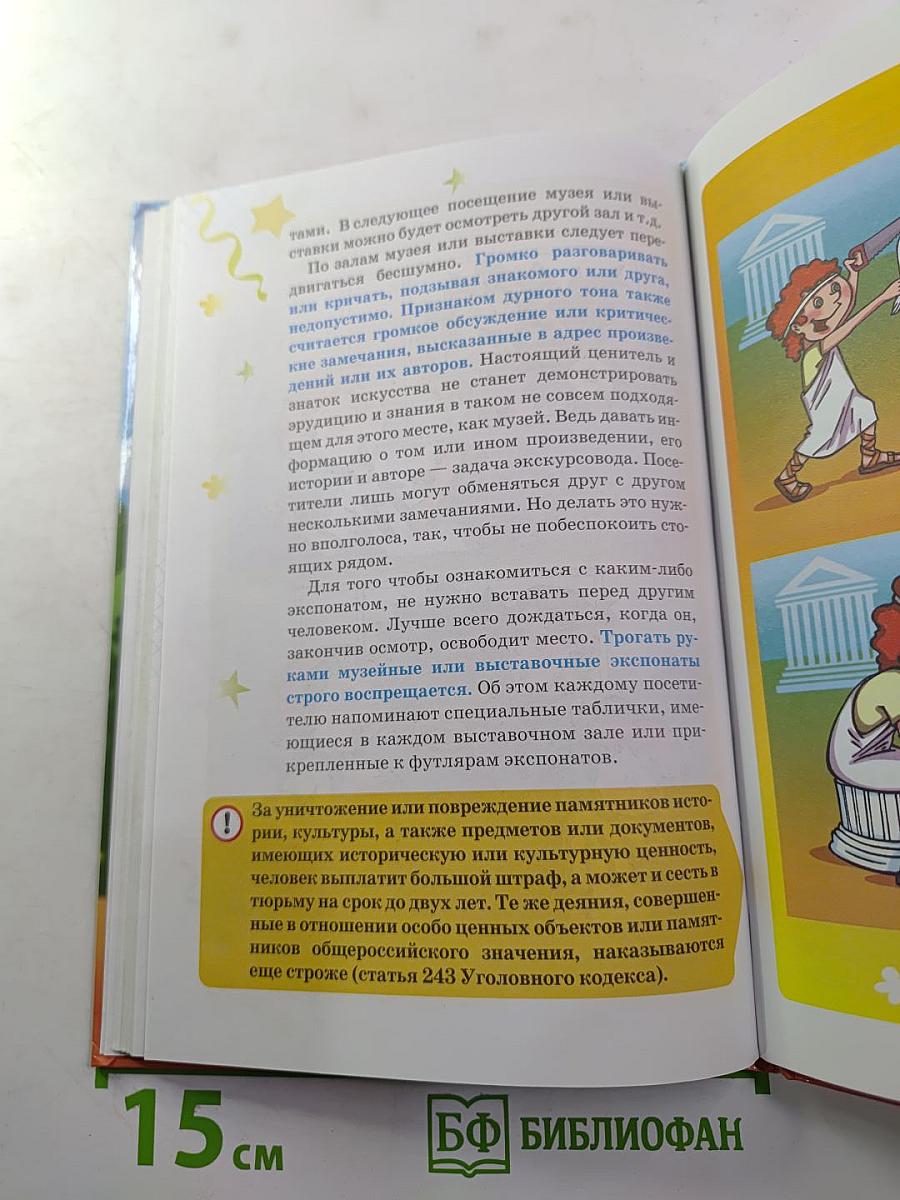 Я отдыхаю