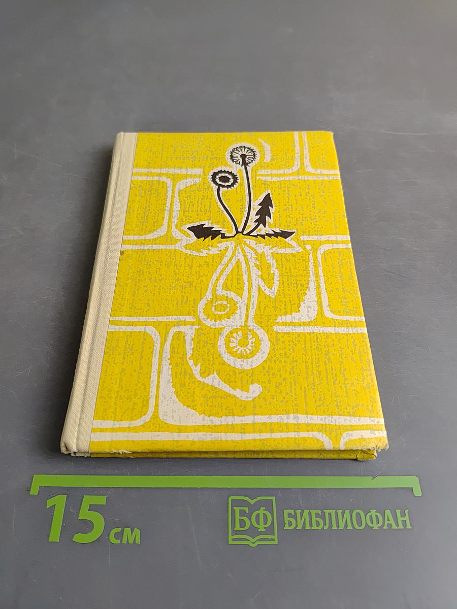 Избранное