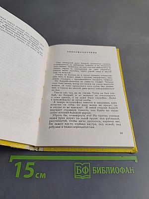 Избранное