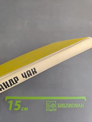 Избранное