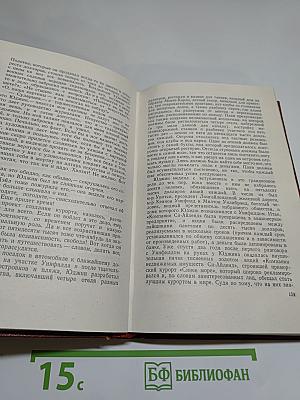 Гений. Том шестой, полутом второй