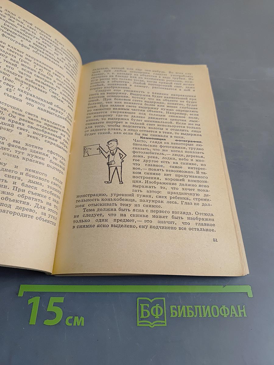 Начинающему фотолюбителю