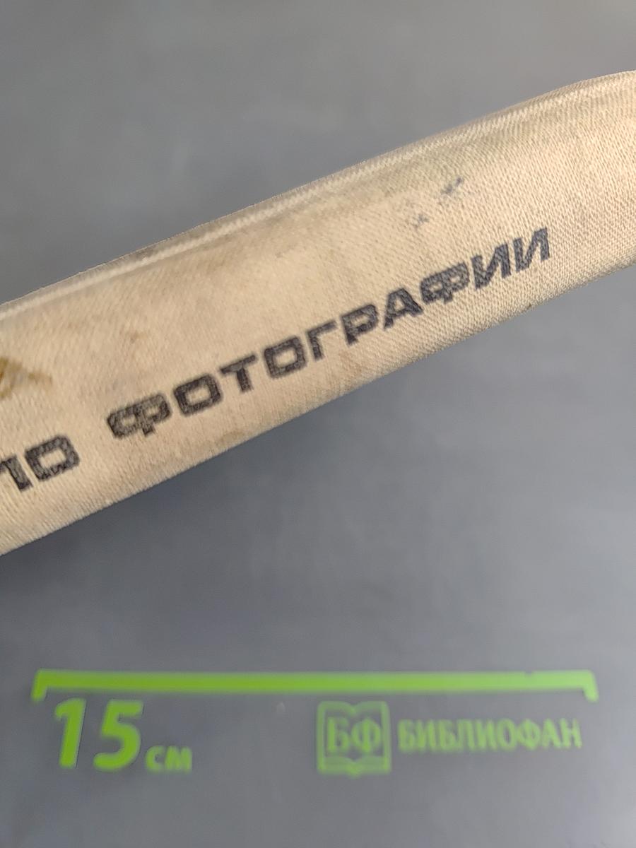 Учебная книга по фотографии