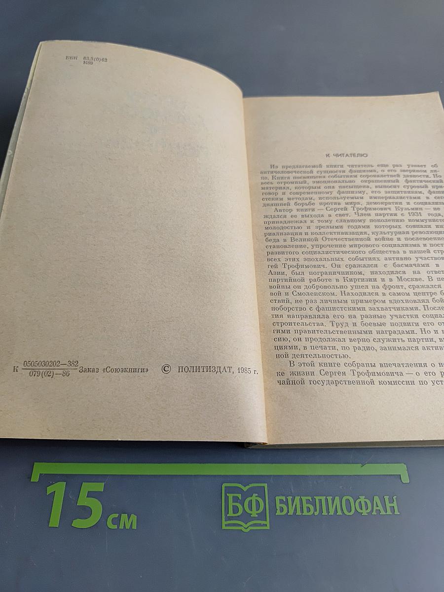 Сроку давности не подлежит