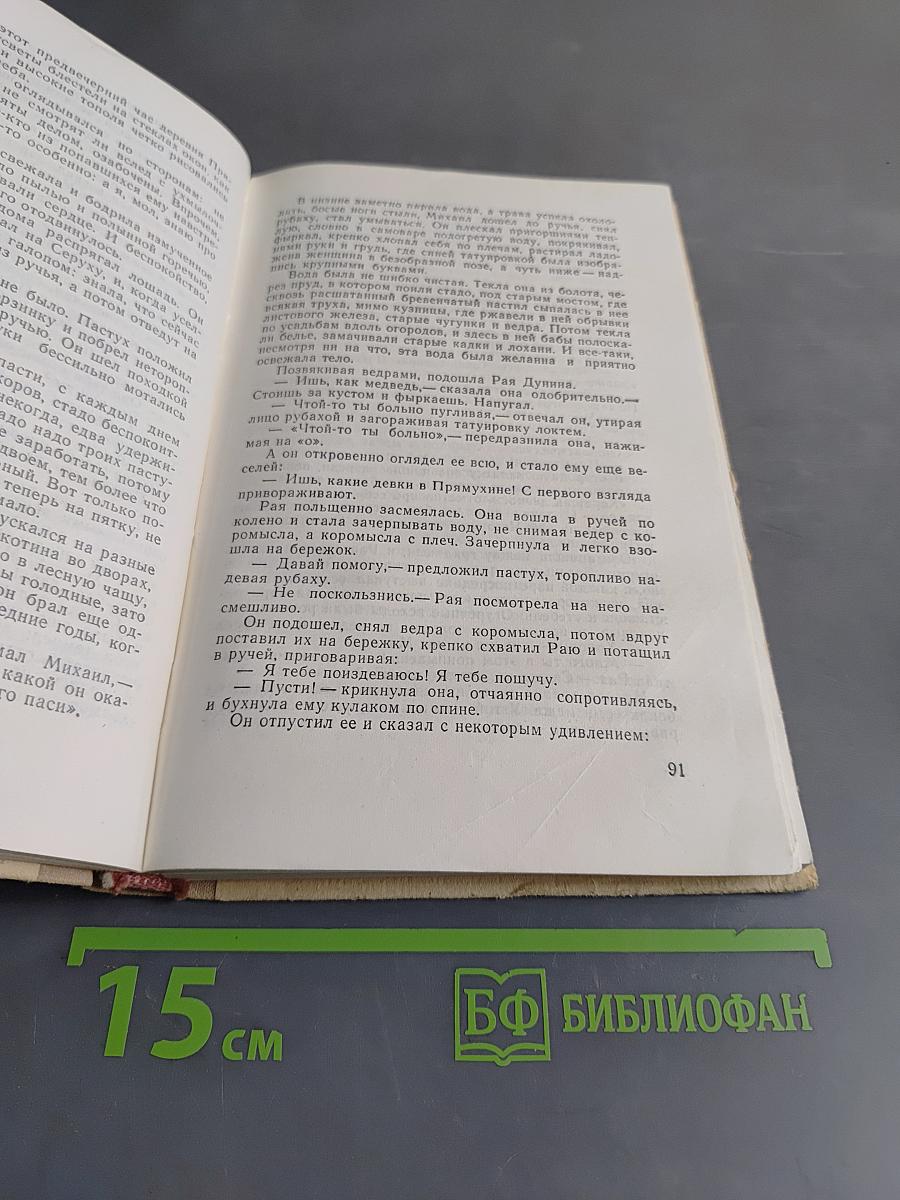 На моей земле