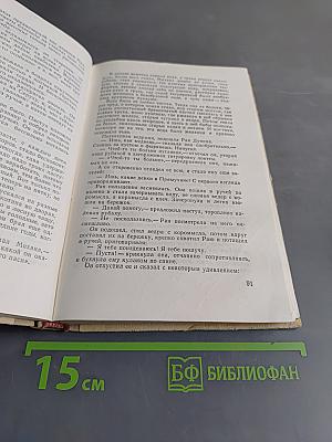 На моей земле