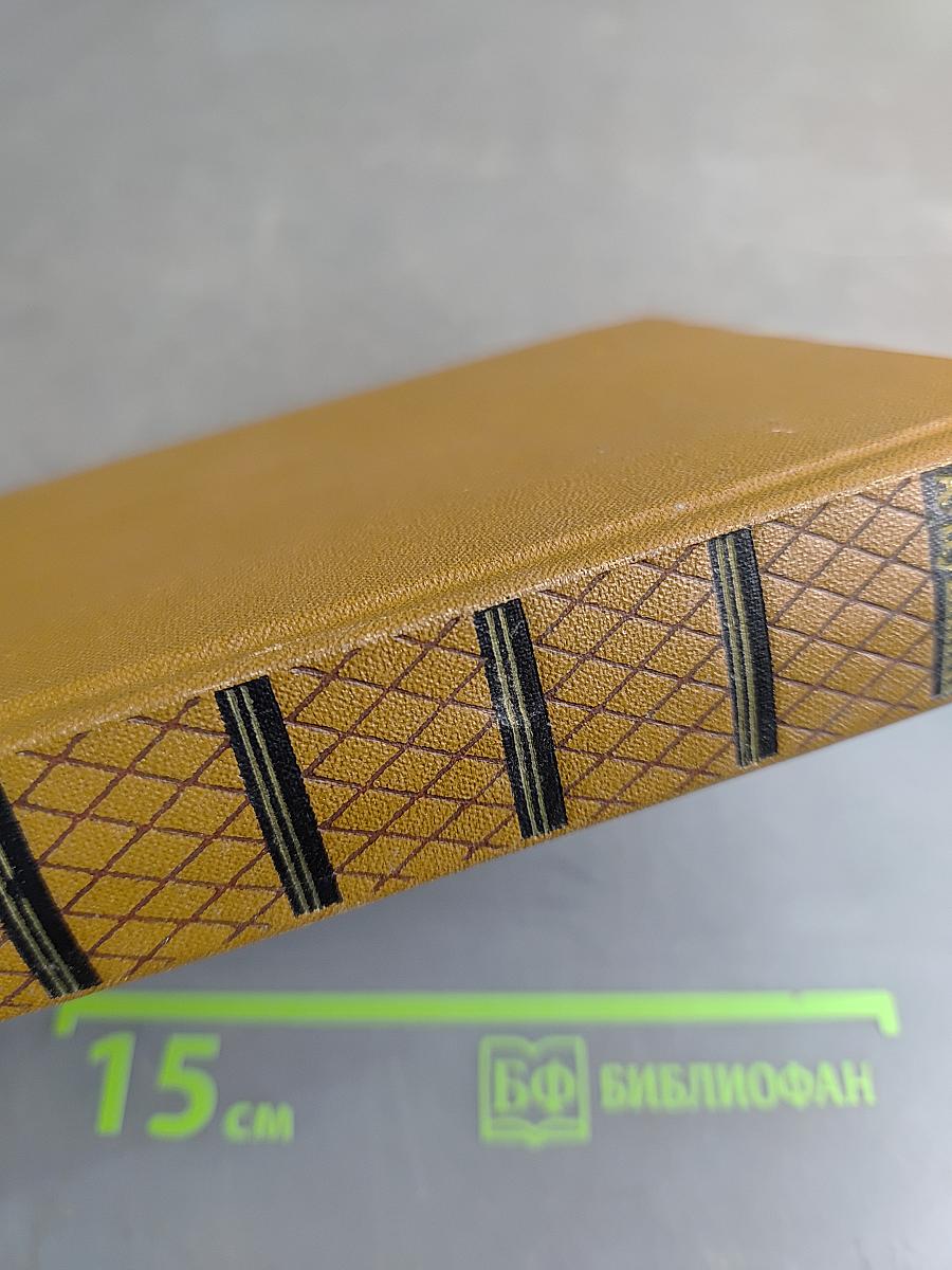 Собрание сочинений. Том десятый. Письма 1831-1837