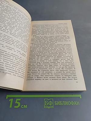 Диагностика кармы. Книга вторая. Чистая карма