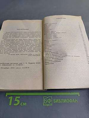 Диагностика кармы. Книга вторая. Чистая карма
