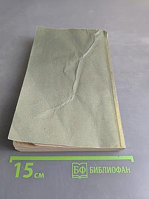 Диагностика кармы. Книга вторая. Чистая карма