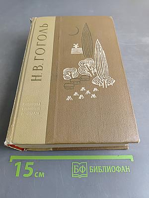 Избранные произведения