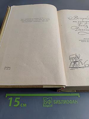 Избранные произведения