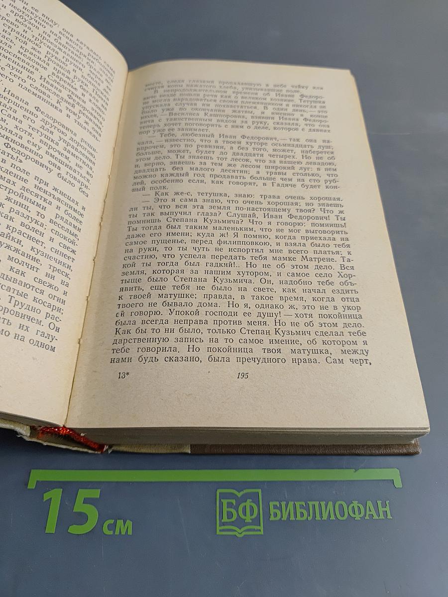 Избранные произведения